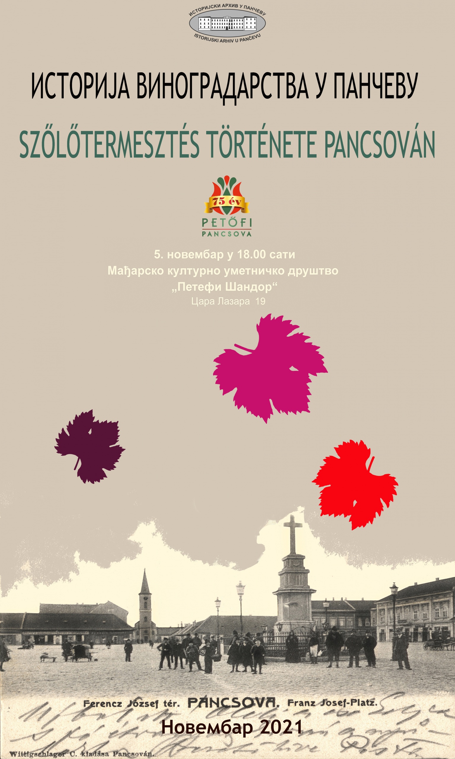 Изложба „Историја виноградарства у Панчеву”